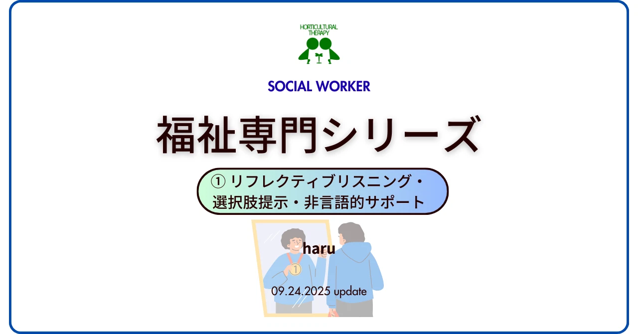 社会保険シリーズ
