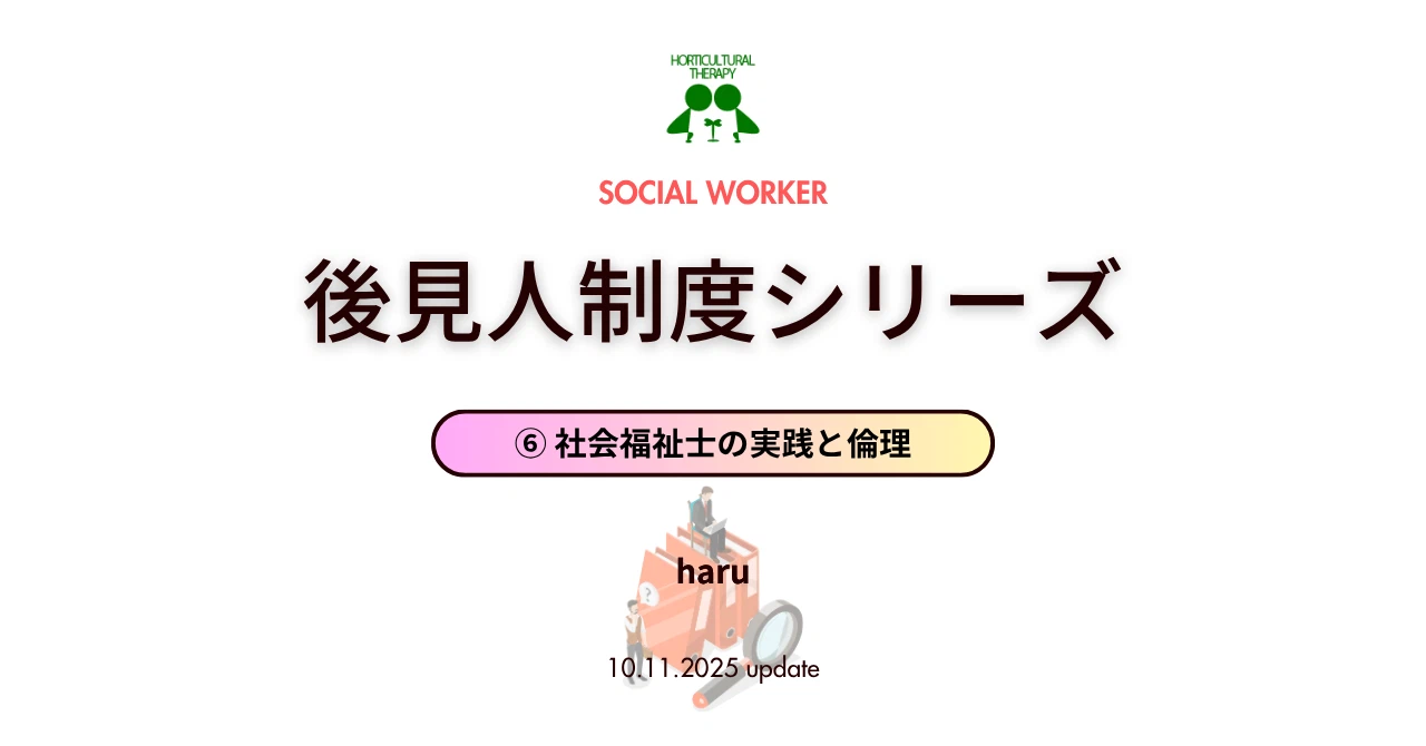 後見人シリーズ